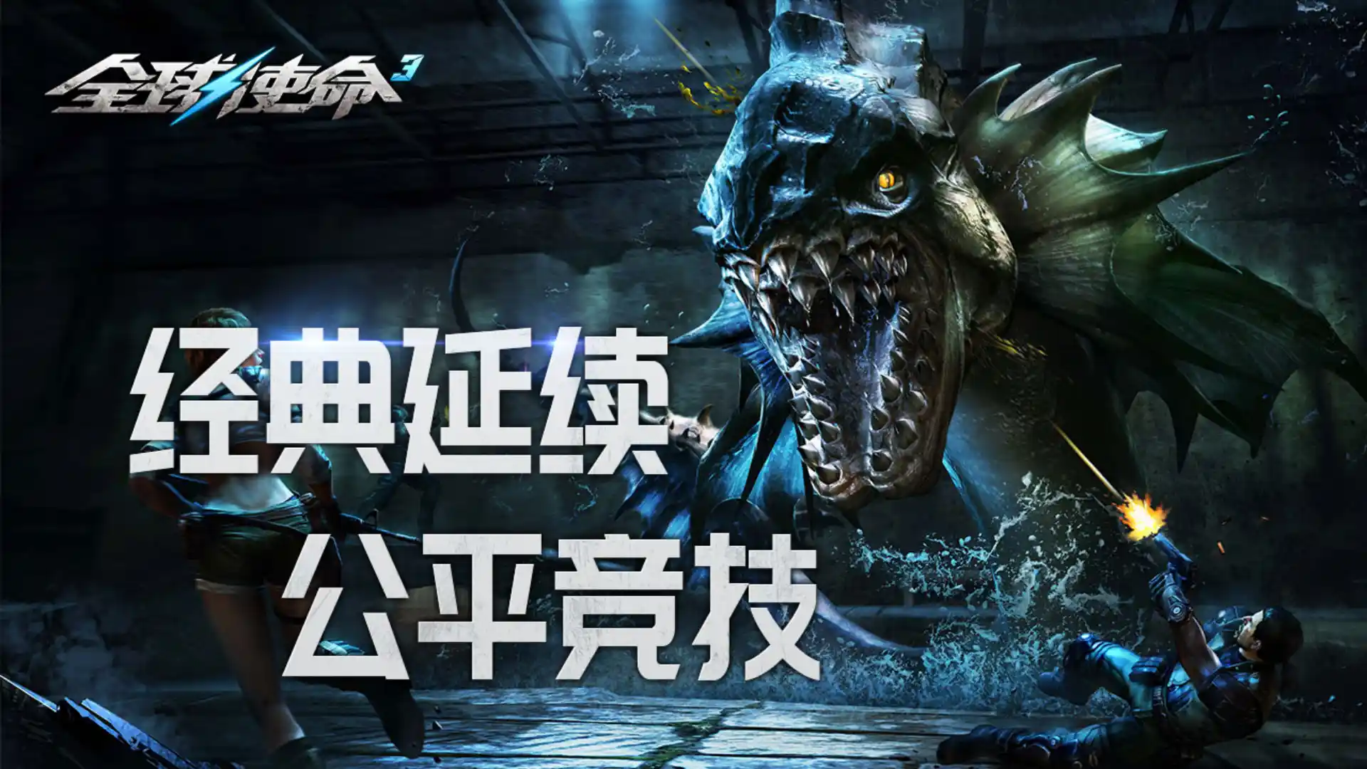 Global Mission 3: Peak War Layer 12 Guide