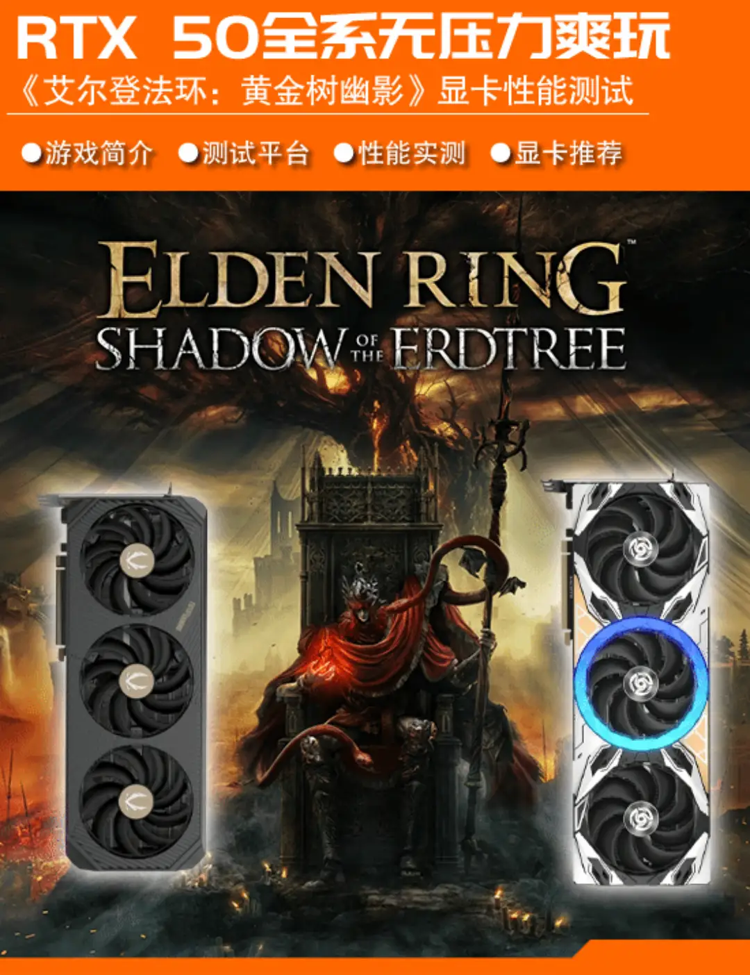Elden Ring GPU Benchmarks: RTX 50 Series Tested